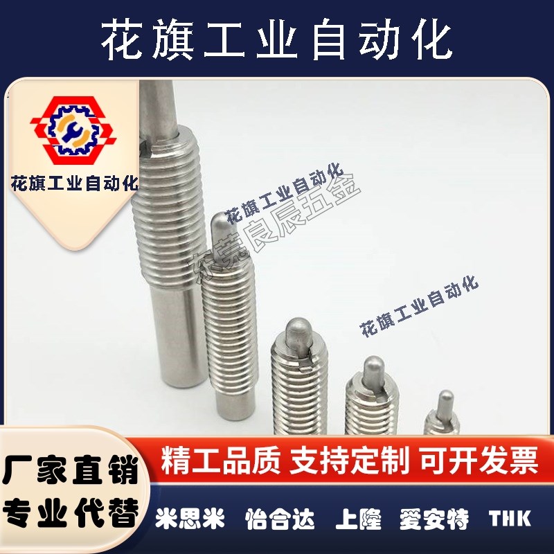 ZC201-4不锈钢弹簧柱塞 超轻载分度销 缓冲器PJLSW3 4 5 6 12-10