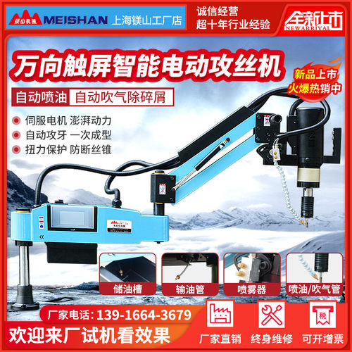电动伺服数控攻丝机 攻牙机 正反牙台式M3-M48智能全自动触屏盲孔