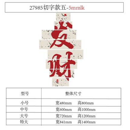 办公室装饰企业电商文化墙面618氛围布置销售公司励志标语背景贴