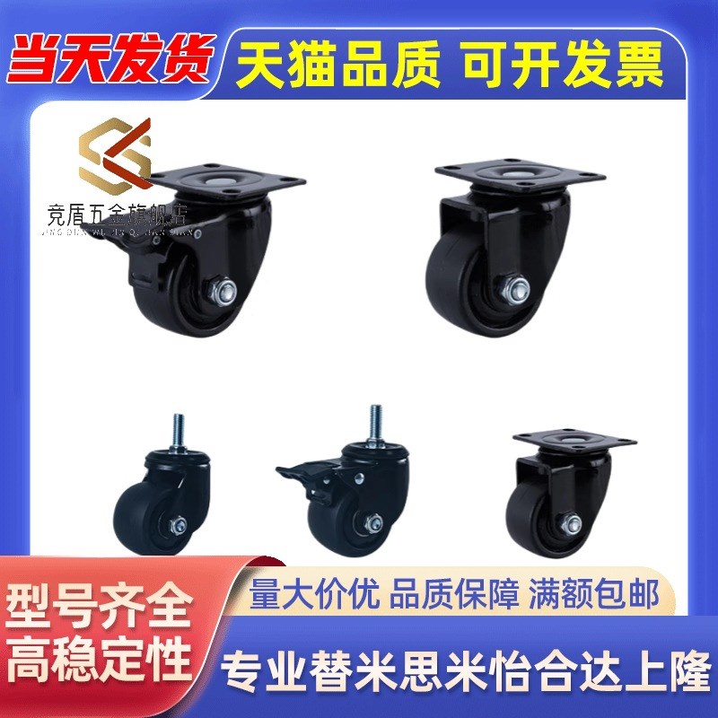 PH/J-CRB03-D50-NM/J-CRA01-D65-D75低重心11脚轮CRF06/NR