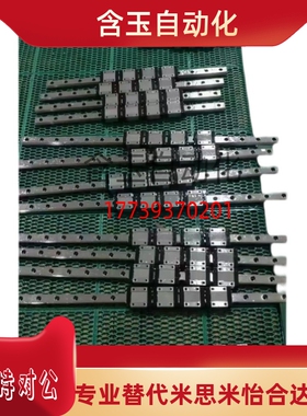 替米思米重载直线导轨SXWTZ24-940/1000/1060/1120/1180/1240