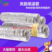 300mm12寸现货 金属伸缩保温软管 铝箔保温软管 铝箔保温通风管