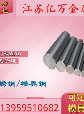 现货1Cr17Ni2 9Cr18MoV 0Cr18Ni9 1Cr18Ni9Ti 630 17-4PH不锈钢棒