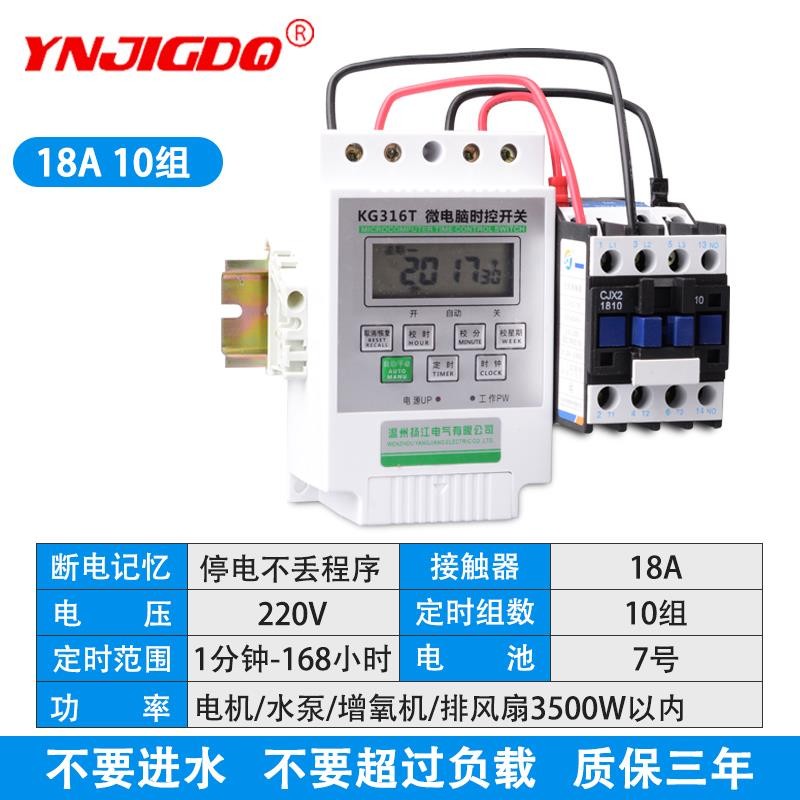 控制微电脑时控时间220关全自动时空3GK1R6t开V路灯断电控-封面