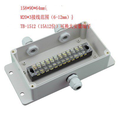 Outdoor IP 67 Waterproof Junction Box with Terminal Block Pl