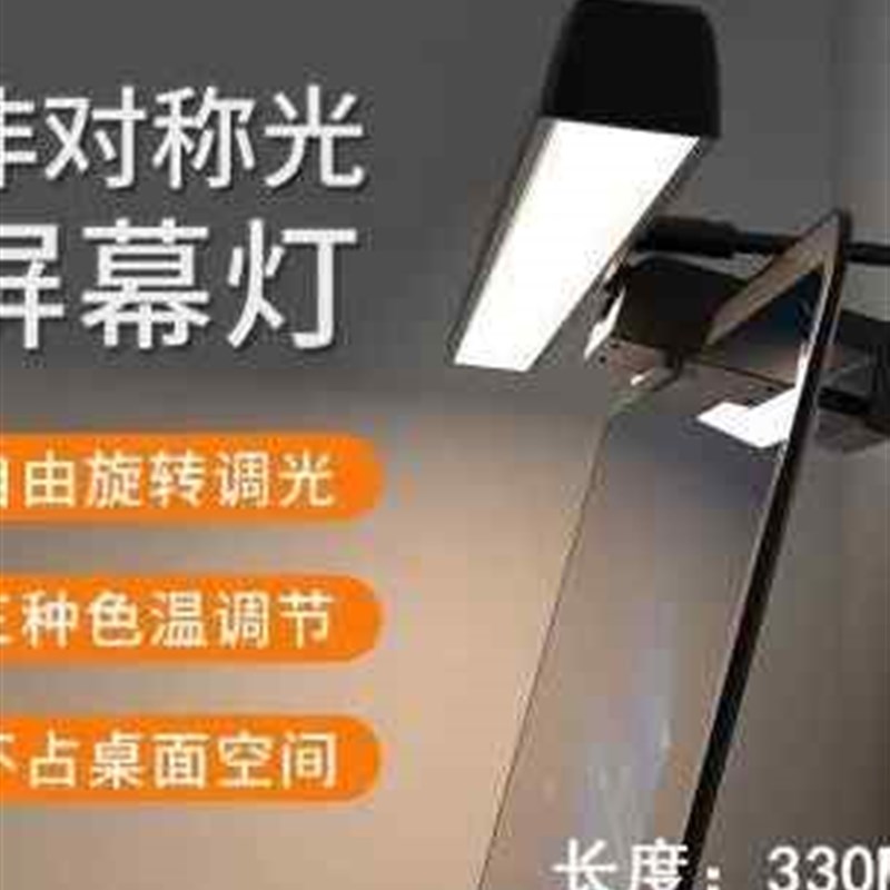 对挂台称宿舍学智习能补电脑屏幕器非灯办公显示护眼灯灯光1挂o