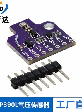 BMP390L 数字 大气压力 传感器模块 替代 BMP388 BMVE280 低功耗