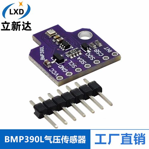 BMP390L 数字 大气压力 传感器x模块 替代 BMP388 BME280 低功耗