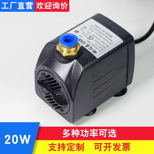 20W选配铜接头快m插宝塔头8mm小型雕刻机冷却钻头水泵循环冷却泵