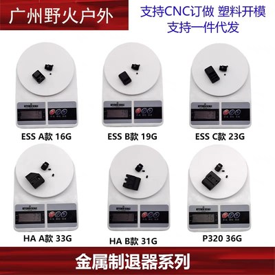 〔金属制退器系列〕短手电手前管火冒装饰 2011 M1 P320 P8m