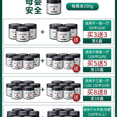 速发专业除甲醛新房家用车用甲醛果冻神器强力型