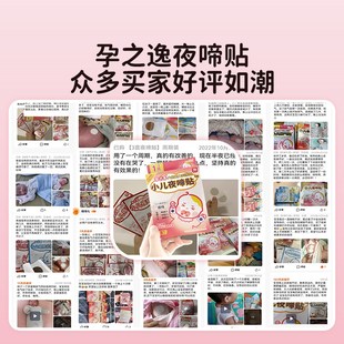 小儿夜啼贴婴儿宝宝安睡惊吓睡眠贴频繁夜醒安神哭闹防二月闹神器
