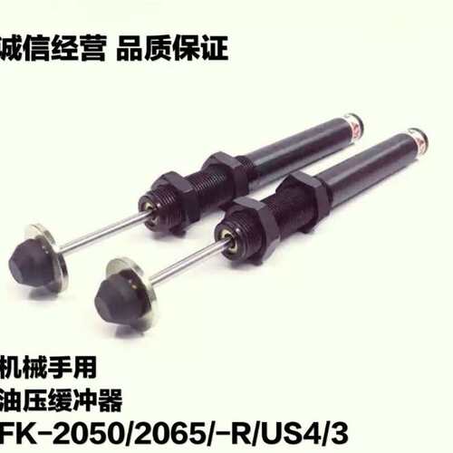机械手配件 油压缓冲器m -2050/2065/-R/US4/US3减震缓冲大头