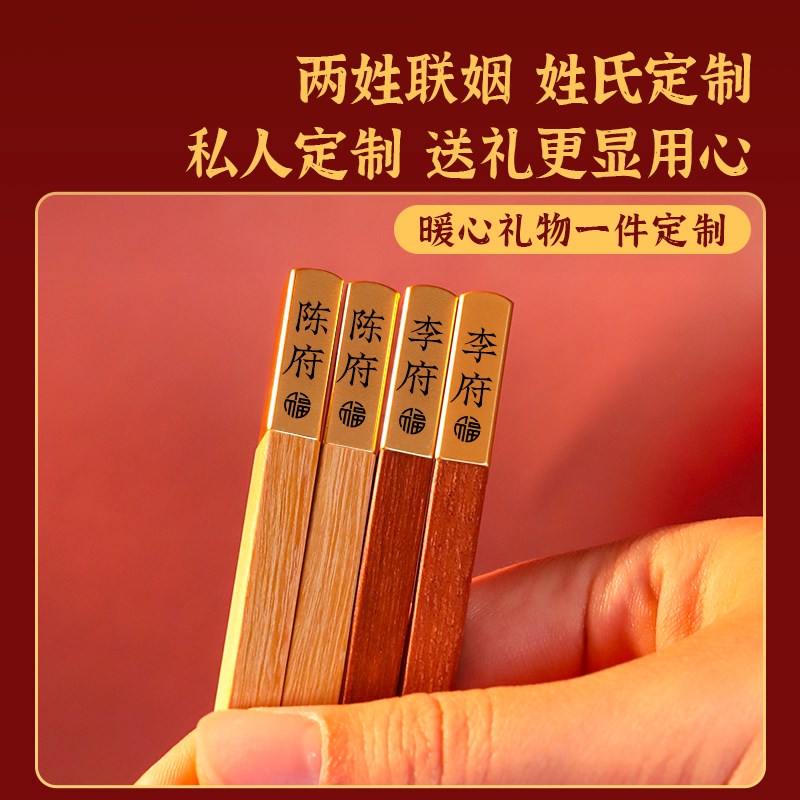 上等木筷新房f子乔迁礼物搬家朋友高级感新家实用暖房新居新婚