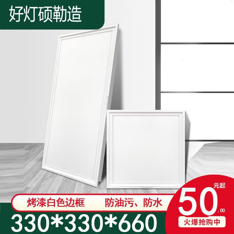 330x330*330灯集成吊顶卫生间浴室33x33铝扣板平板灯嵌入式