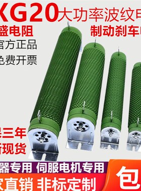 制动刹车电阻400W150RJ欧大功率波纹绕线RXG20负载变频器放电再生