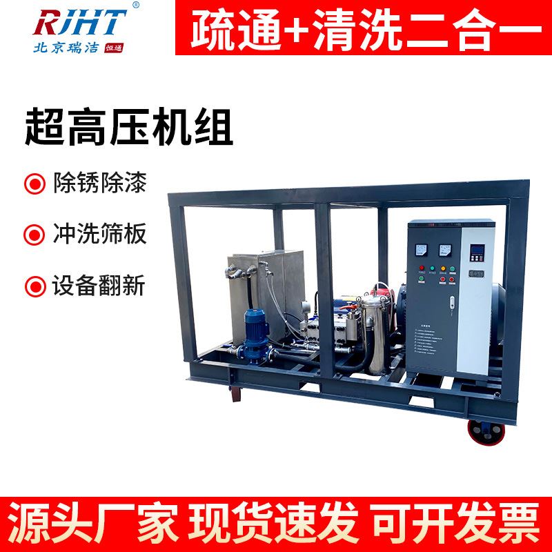 速发150Mpa超高压清洗机电动除锈漆疏通器冷凝器预热器空预器清洗