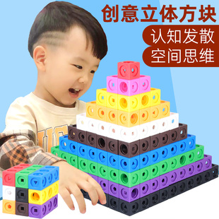 现货速发创意魔法方块积木儿童益智拼插拼搭拼图玩具幼儿园数学加