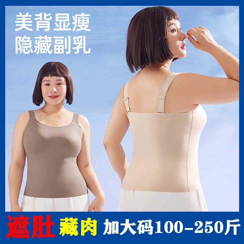 大码带胸垫吊带背心女内搭胖m200斤免穿文胸一体无痕美背打底上衣,女装/女士精品,背心吊带,淘宝优惠券,粉丝福利购,淘宝优惠卷