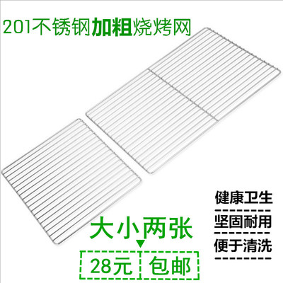 烧烤网长方形不锈钢烤肉网格条形网片加粗易清洗网架烧烤用品工具