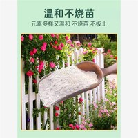 彩樂植骨粉家庭園藝養(yǎng)花蔬菜果樹緩釋營養(yǎng)脫脂牡丹月.季促花通用