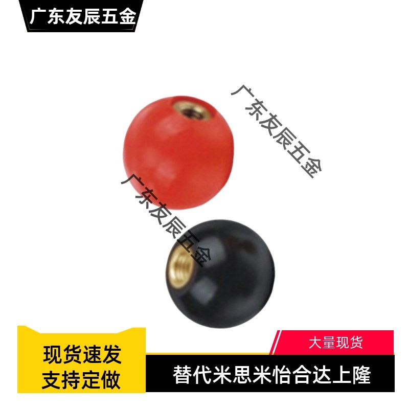 球型握柄 手柄球 PBA6/8/10/12-20/25/30/35/40-R/B米斯米型
