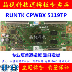 全新原装夏普 RUNTK CPWBX 5119TP 逻辑板 60U寸/70寸/80寸