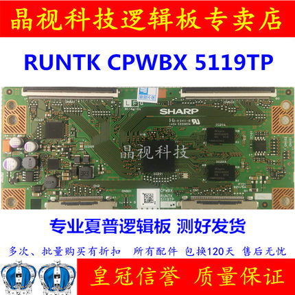 全新原装夏普 RUNTK CPWBX 5119TP 逻辑板 60U寸/70寸/80寸