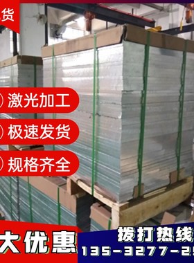 5251-H112 5251-O态H111 5154A-H112 5154A-O态H111铝板铝棒 铝排