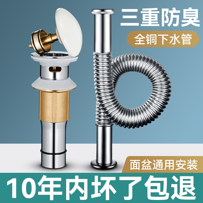 洗手池洗b脸盆面盆陶瓷下水器提拉弹跳芯漏水塞台盆下水管配件防