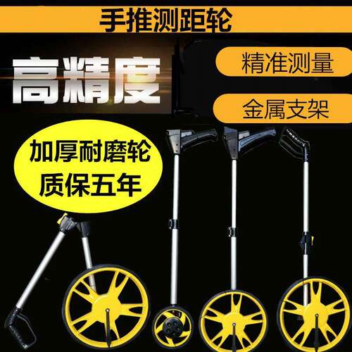 现货高端测量工具电子尺推尺机械测距轮数显O轮式测距仪手推大尺