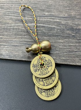 纯铜加厚实心葫芦三帝钱乾道嘉乾隆通宝真品古币铜钱到家挂件摆件