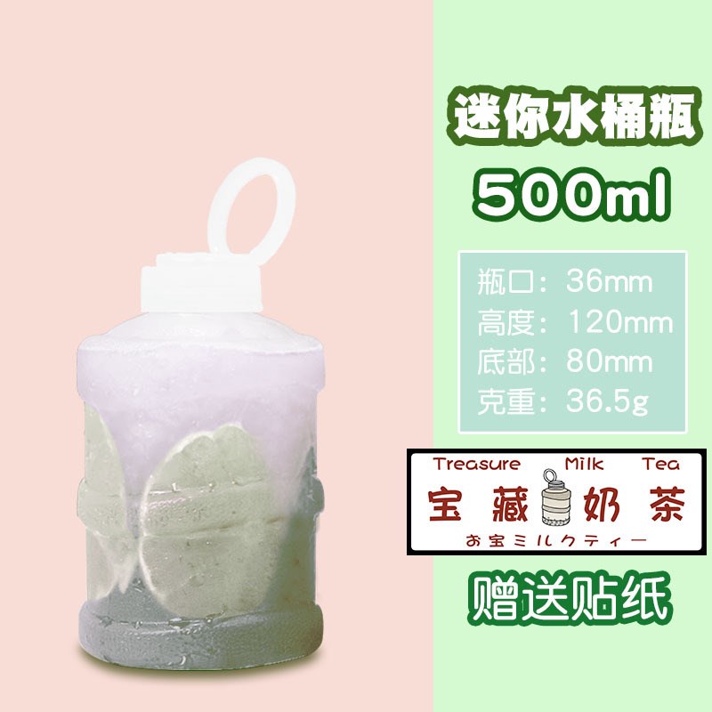 网红水桶瓶迷e你奶茶桶700ml手提外卖mini宝藏奶茶PET果汁饮料瓶