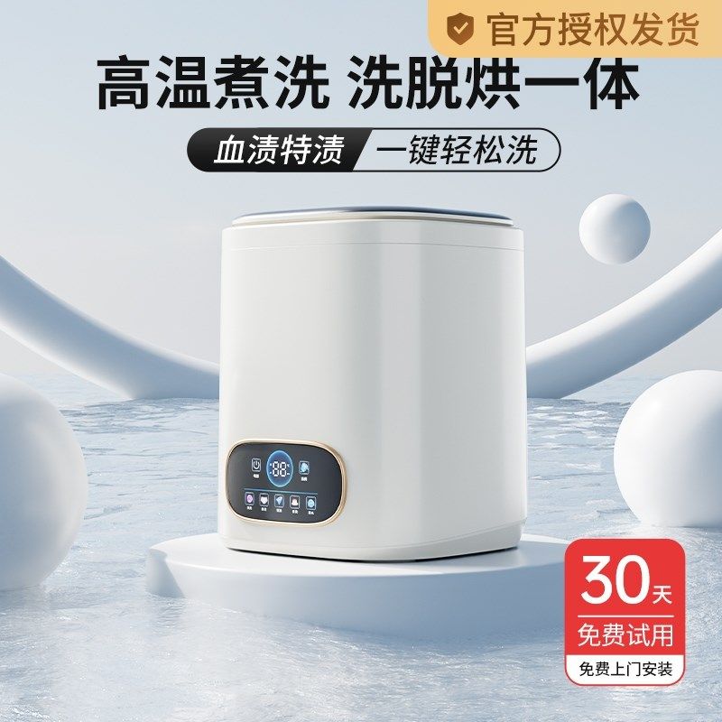 全自动小型内衣裤洗衣机洗脱一体迷你婴儿高温洗袜子神器波轮,生活电器,超声波迷你清洗机,淘宝优惠券,粉丝福利购,淘宝优惠卷