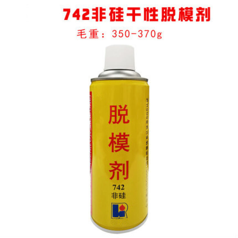 速发脱模剂741油性742干性聚氨酯橡胶注塑环氧树脂离型喷雾742干