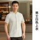 服装 短袖 男 酒店火锅饭店茶餐厅服务员夏季 工作服餐a饮女新中式