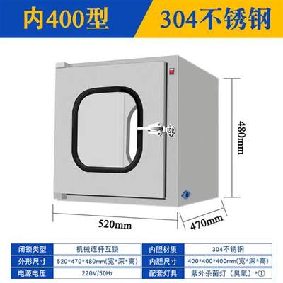 急速发货不锈钢传递窗304/201电子机械互锁传递箱紫外线杀菌医院