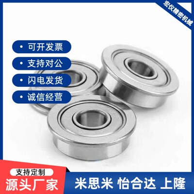 不锈钢 带法兰滚珠轴承 SFL694ZZ SFL695ZZ SFL696ZZ / SFL698ZZ