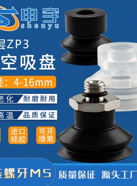 真空吸盘ZP3-04/08/10BS双层系列工业气动配件ZP3-06BU聚氨酯吸嘴