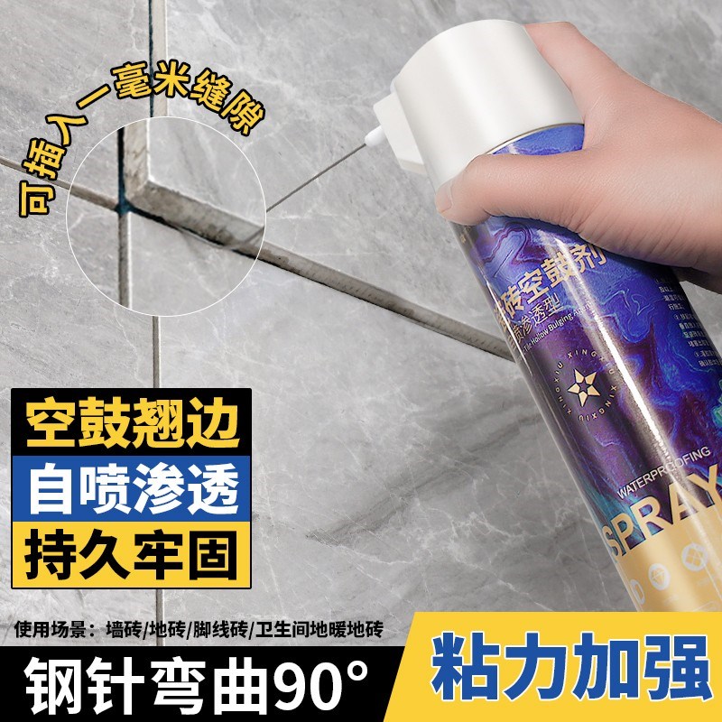 瓷砖胶空鼓胶空i鼓松动修复胶水强力家用瓷砖掉落脱落胶粘接粘合