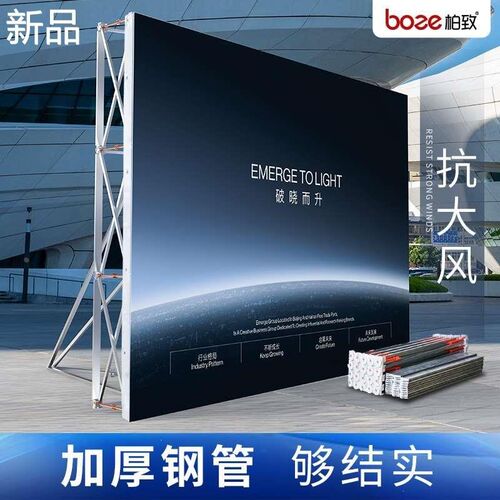 广告桁架喷绘背景架折叠拉网展架签到墙大型展示架子户外防风新品