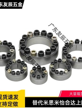 免键轴衬胀紧套/米斯米/免键衬套MLM10/12/15/16/17/20/25/28/30