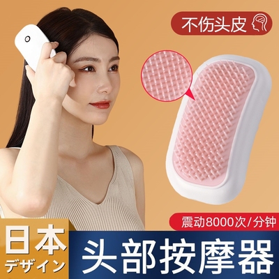 头部按摩梳电动头疗梳子按摩头皮经络疏通洗头便携放松舒神器