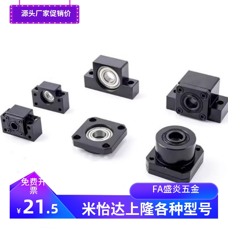 滚珠丝杠支座 C-TEK/TEF/TFK/TFF/TBK/TBF10 12 15 17 20 25 30/8