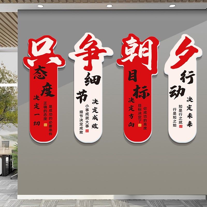 公司企业文化墙办公室墙面装饰高级感氛围布置销售部背景墙贴,家居饰品,文化墙贴,淘宝优惠券,粉丝福利购,淘宝优惠卷