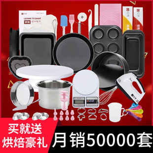 烘焙工具套装 新款 蛋糕模具披萨烤盘烤箱用具新手家用做小蛋糕饼干