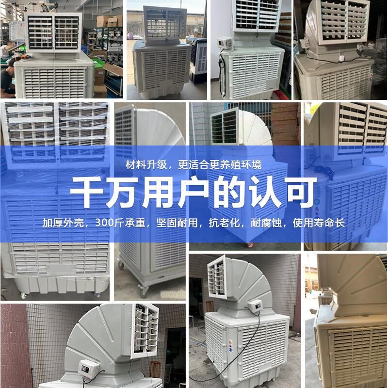 瑞浩工业冷风机商用水空调大型厂房车间降温制冷风扇环保水冷空调