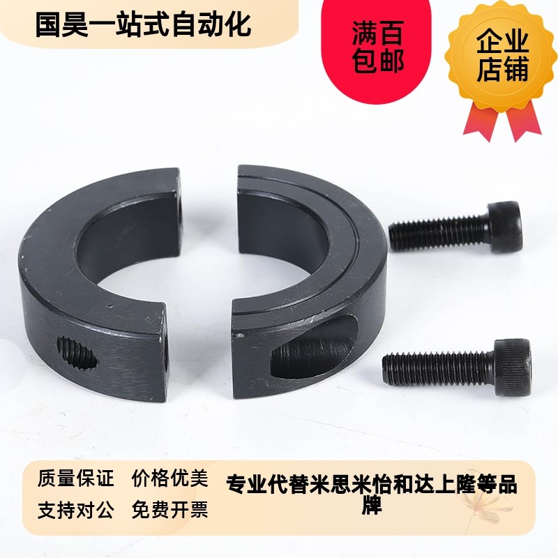 45钢分b离固定环光轴夹锁紧环限位环挡圈分离式光轴固定环止推环