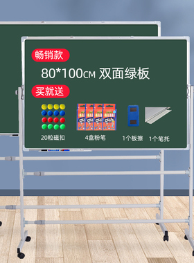 上下推拉黑板绿板双面白板 33526翻页推拉四面支架式教学移动办公