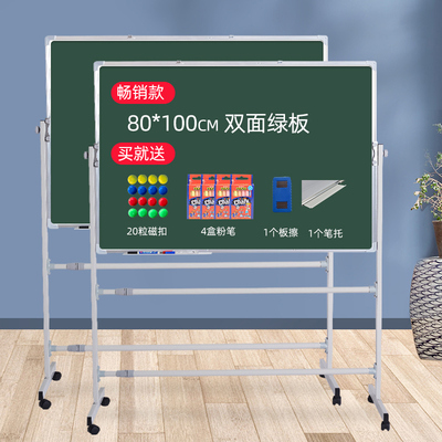 上下推拉黑板绿板双面白板 33526翻页推拉四面支架式教学移动办公